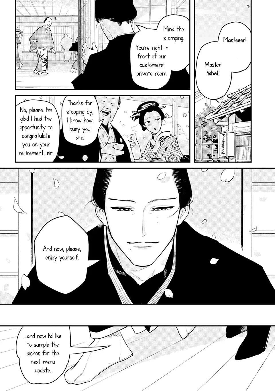 Noppiki Naranu Chapter 1 page 14