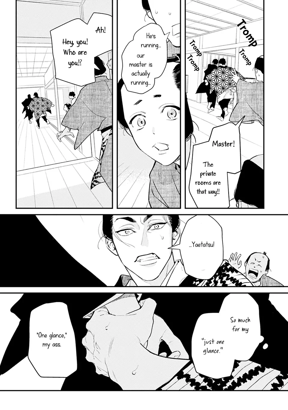 Noppiki Naranu Chapter 1 page 20