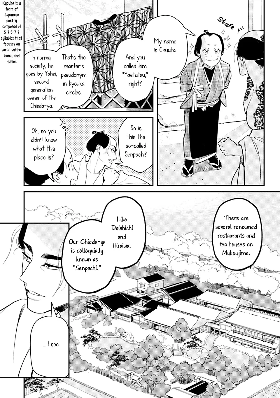 Noppiki Naranu Chapter 1 page 23
