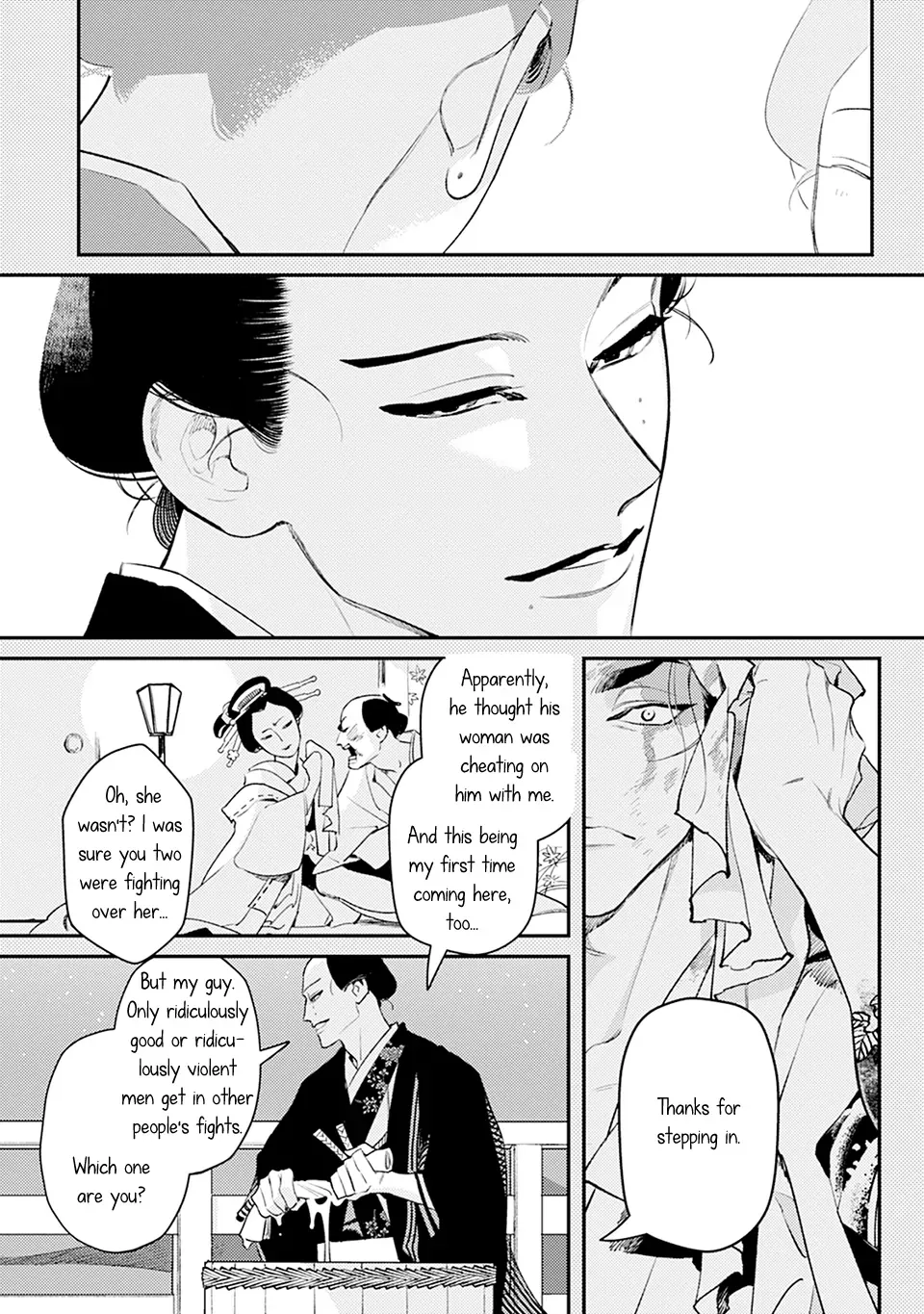 Noppiki Naranu Chapter 1 page 5