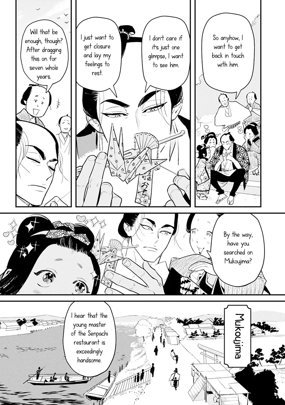 Noppiki Naranu Chapter 1 page 12