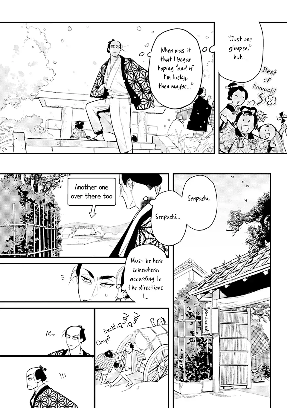 Noppiki Naranu Chapter 1 page 13