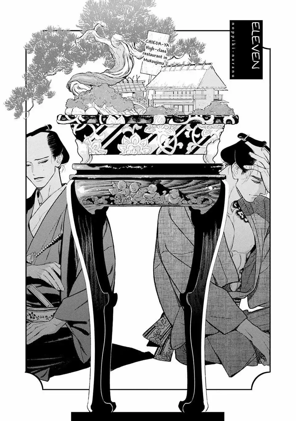 Noppiki Naranu Chapter 11 page 5