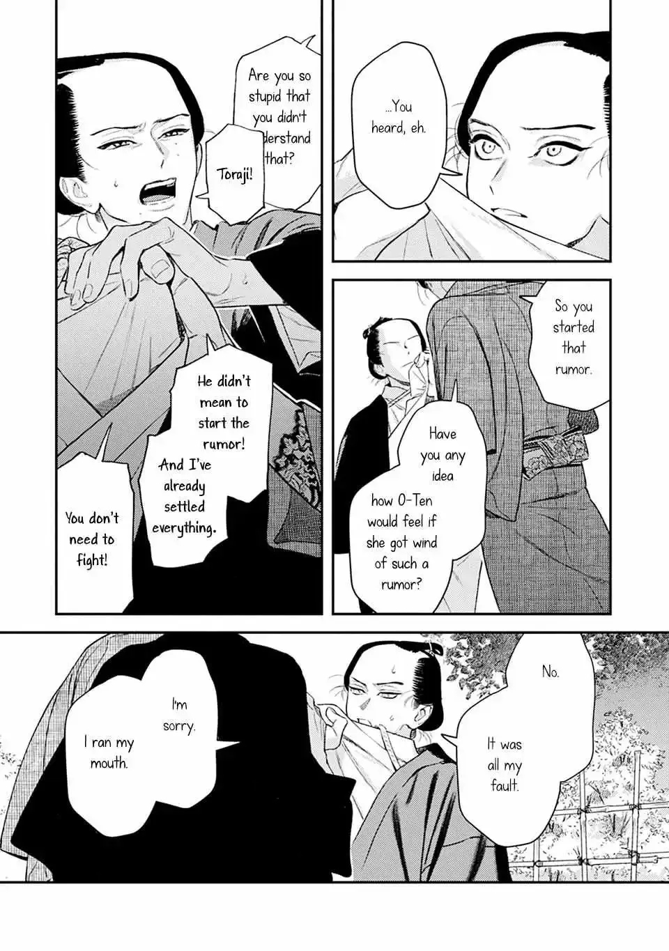 Noppiki Naranu Chapter 11 page 24
