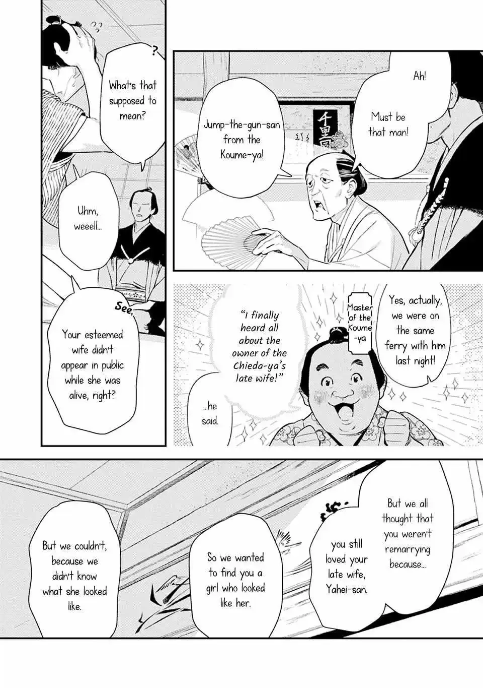 Noppiki Naranu Chapter 11 page 16