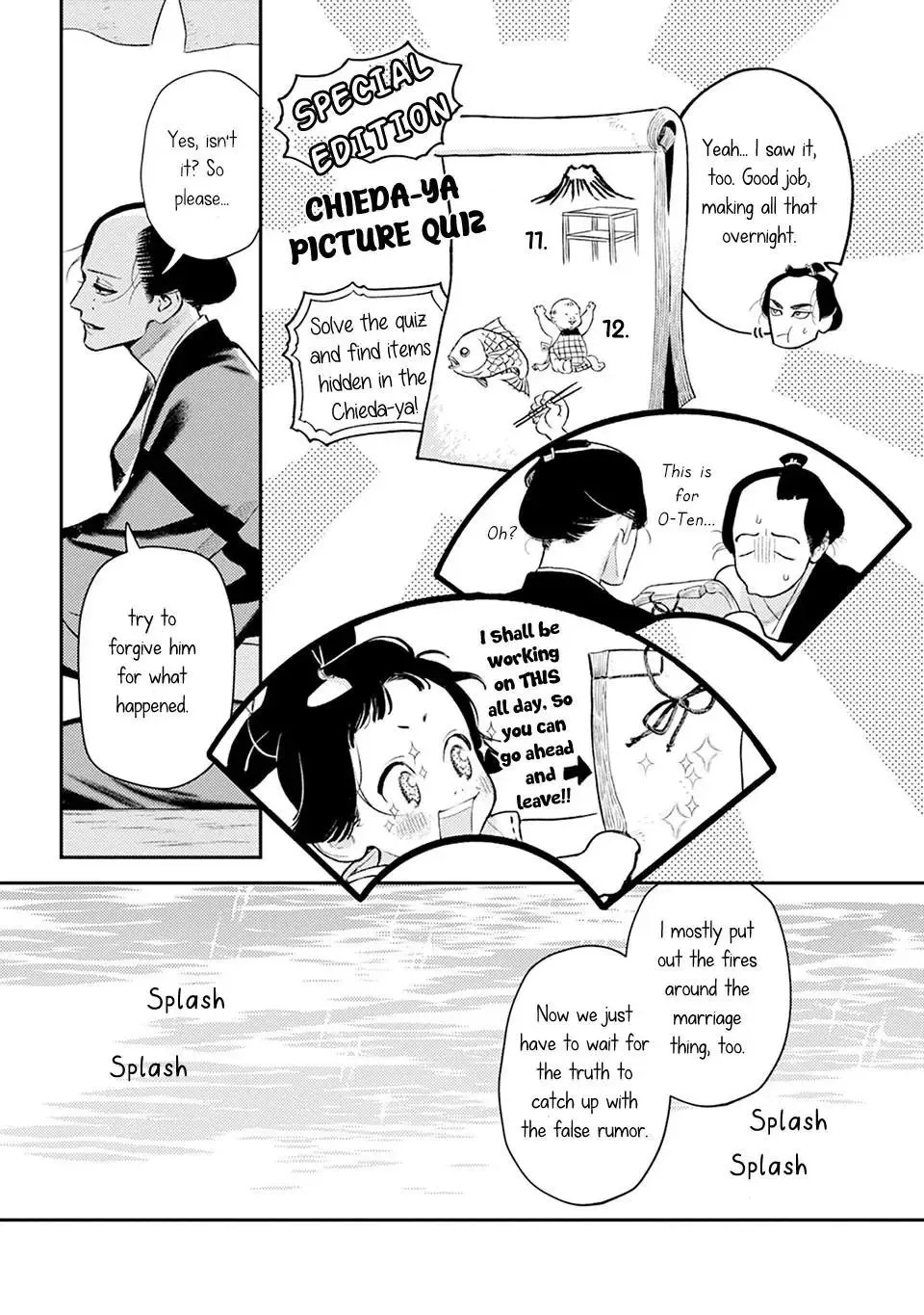 Noppiki Naranu Chapter 12 page 16