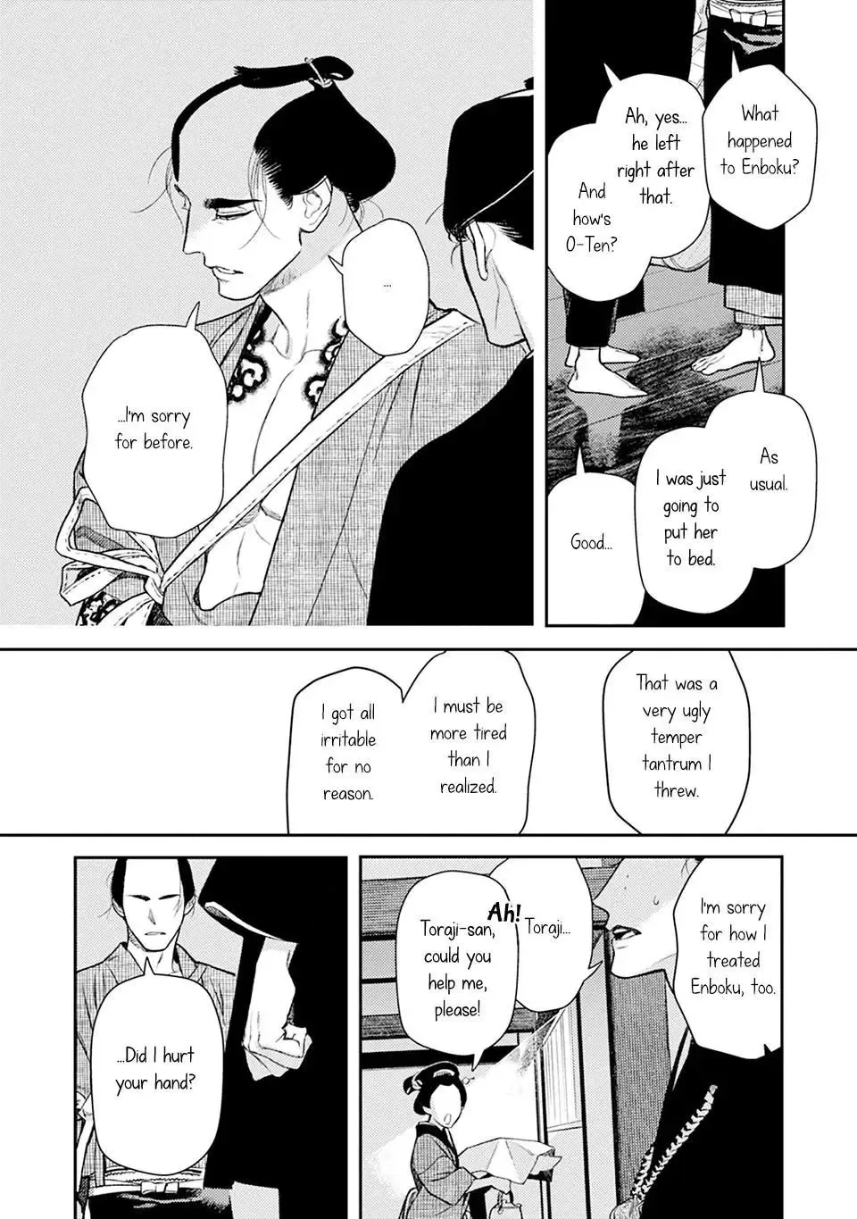 Noppiki Naranu Chapter 12 page 3