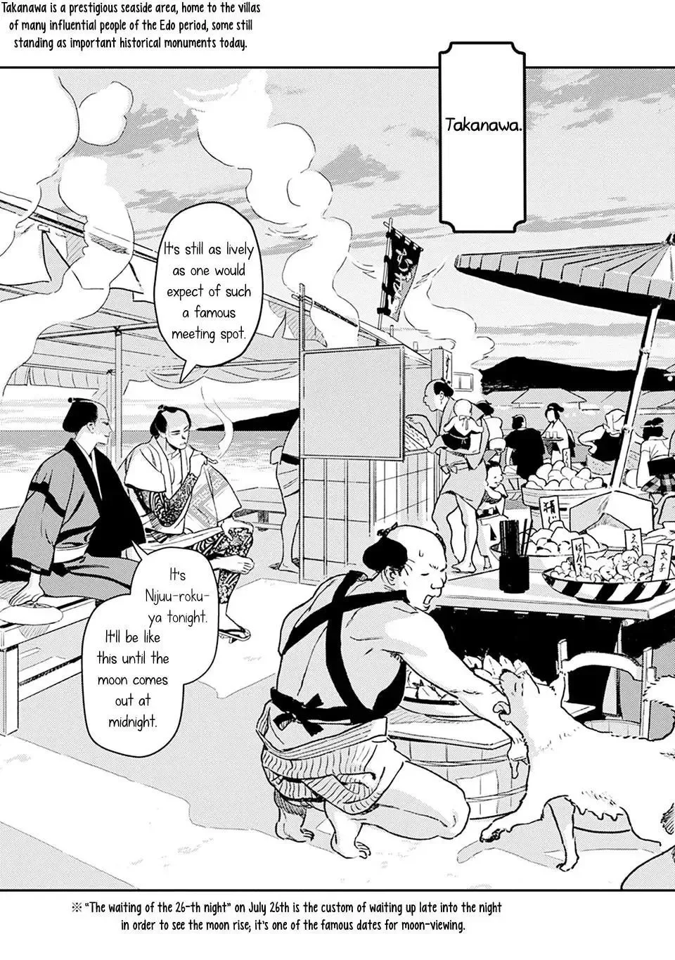 Noppiki Naranu Chapter 12 page 12