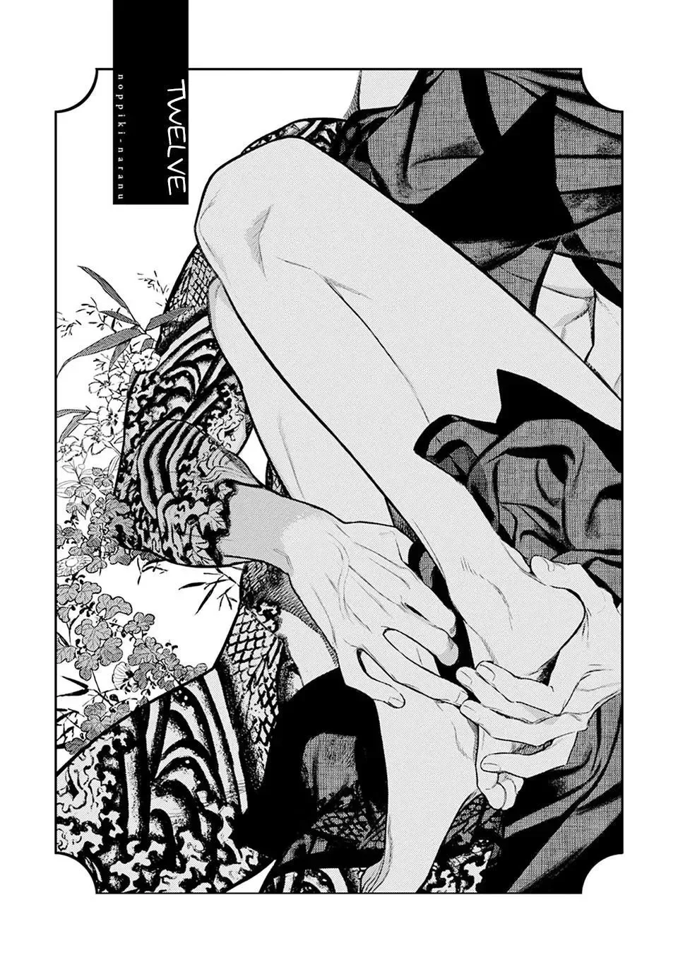 Noppiki Naranu Chapter 12 page 6