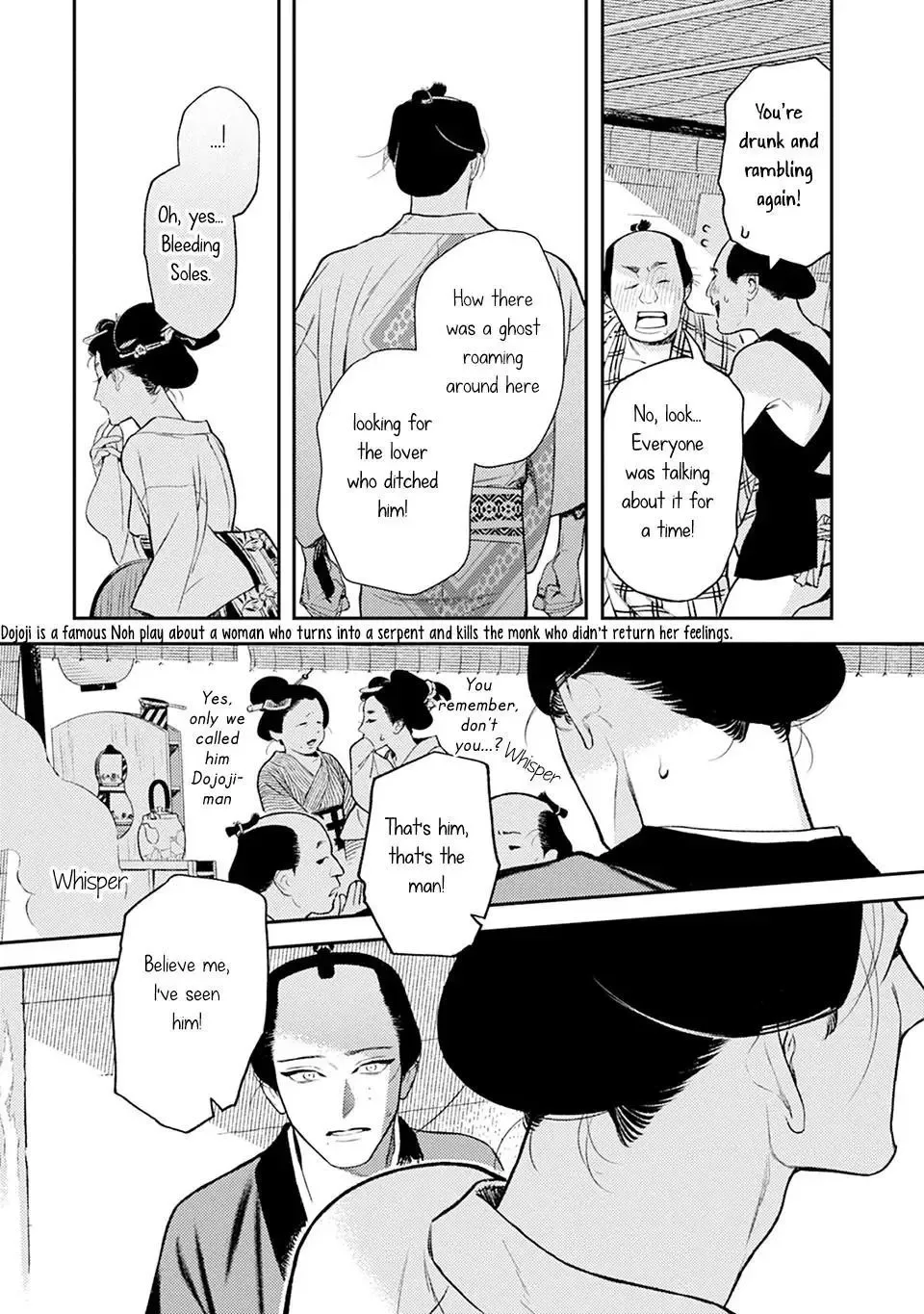 Noppiki Naranu Chapter 12 page 20