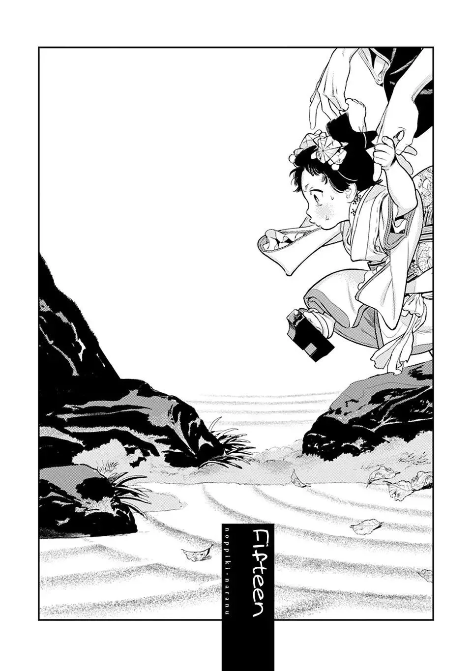 Noppiki Naranu Chapter 15 page 5