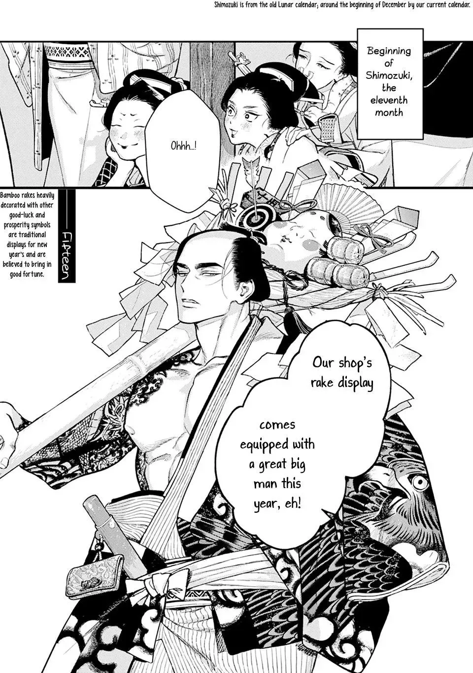 Noppiki Naranu Chapter 15 page 2