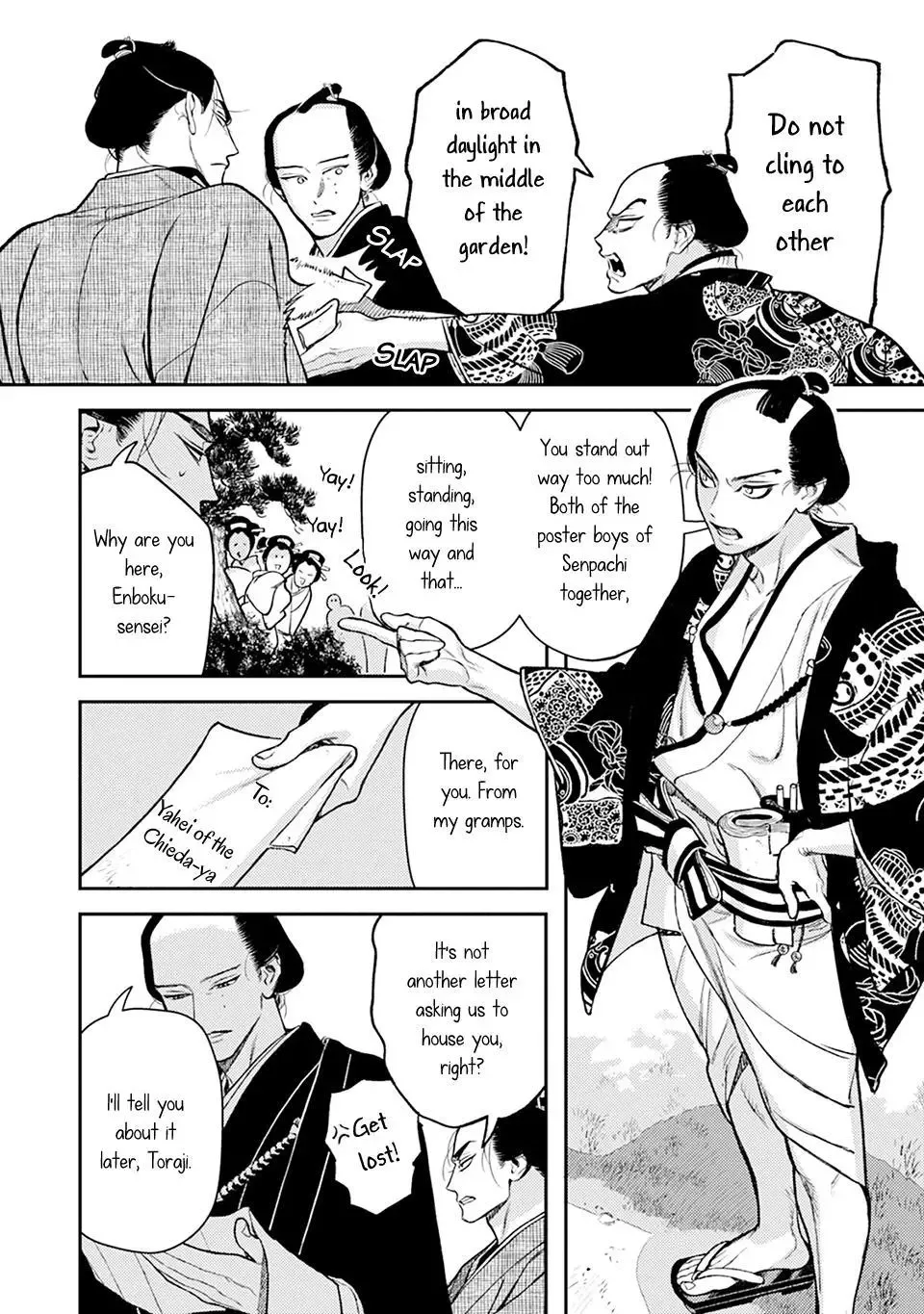 Noppiki Naranu Chapter 15 page 13
