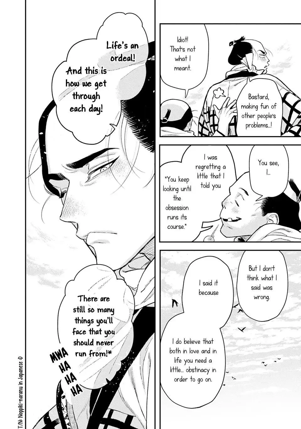 Noppiki Naranu Chapter 16 page 17