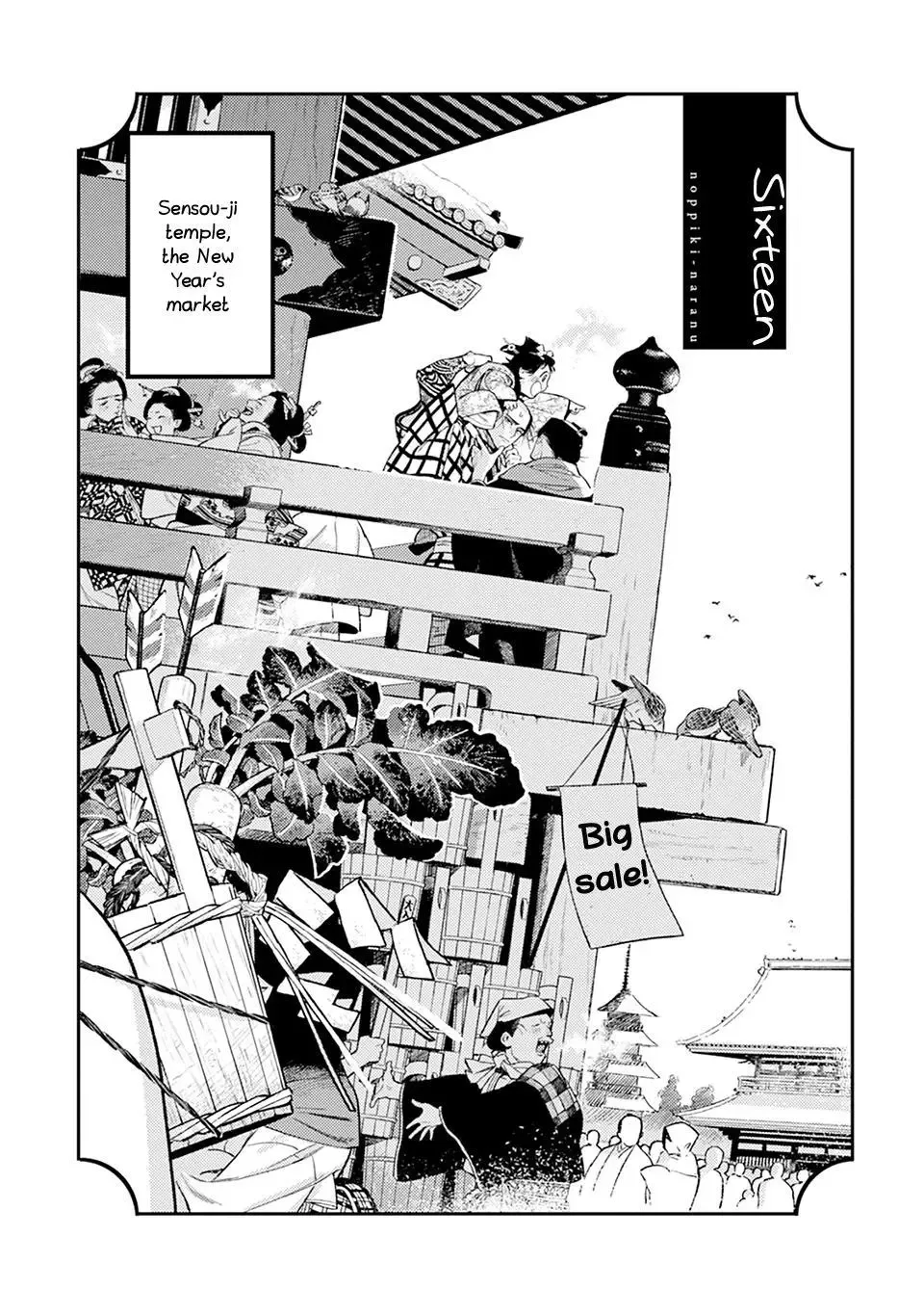 Noppiki Naranu Chapter 16 page 5