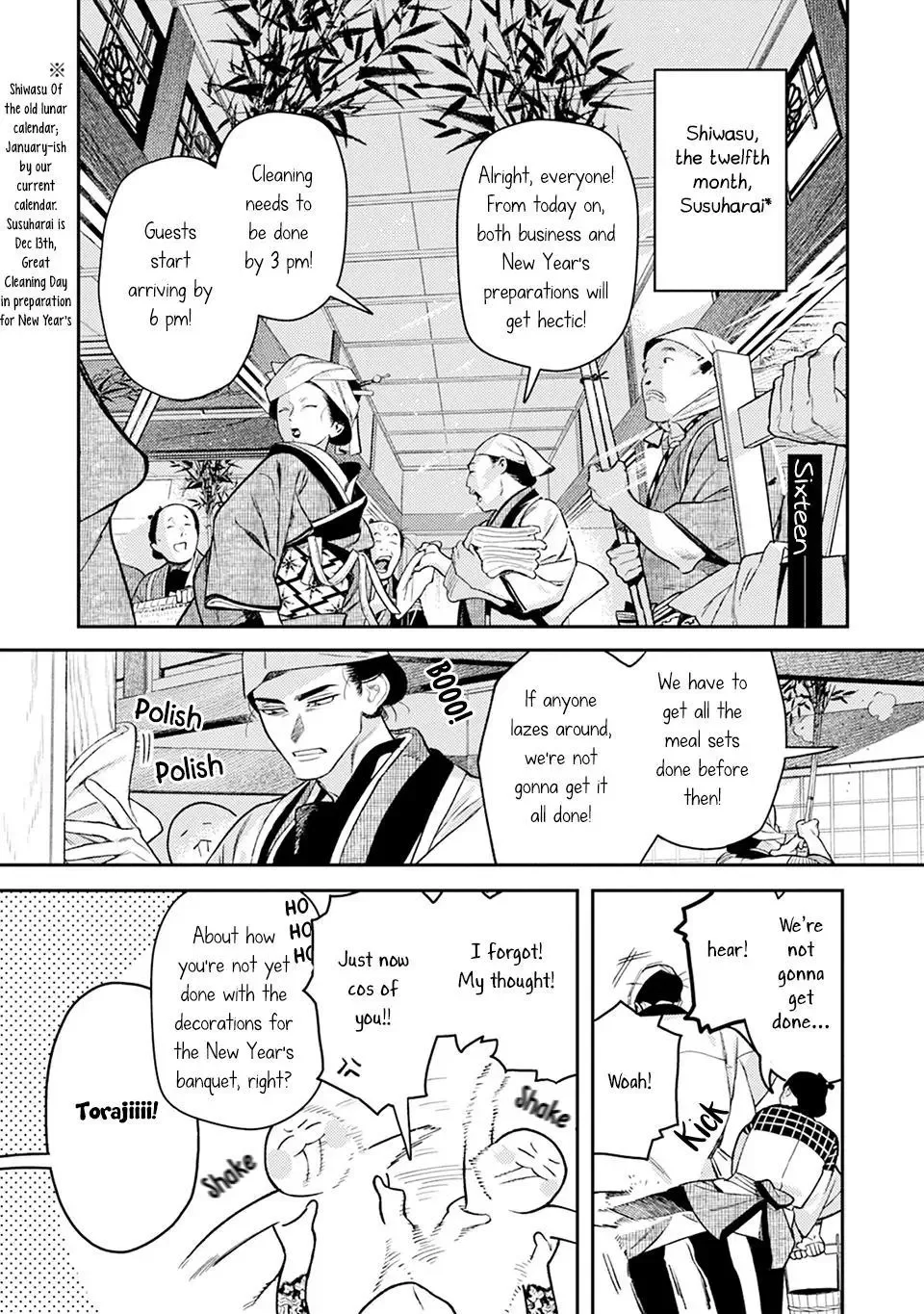 Noppiki Naranu Chapter 16 page 2