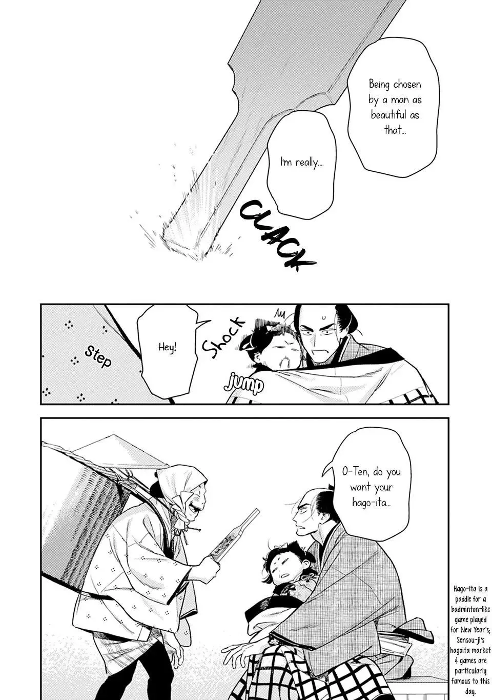 Noppiki Naranu Chapter 16 page 12