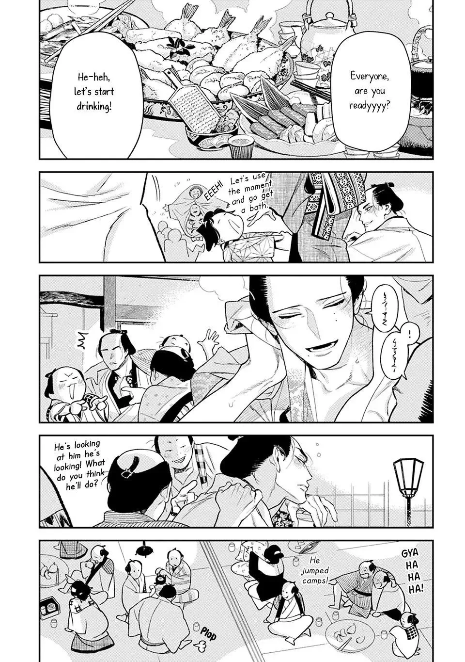 Noppiki Naranu Chapter 16 page 23