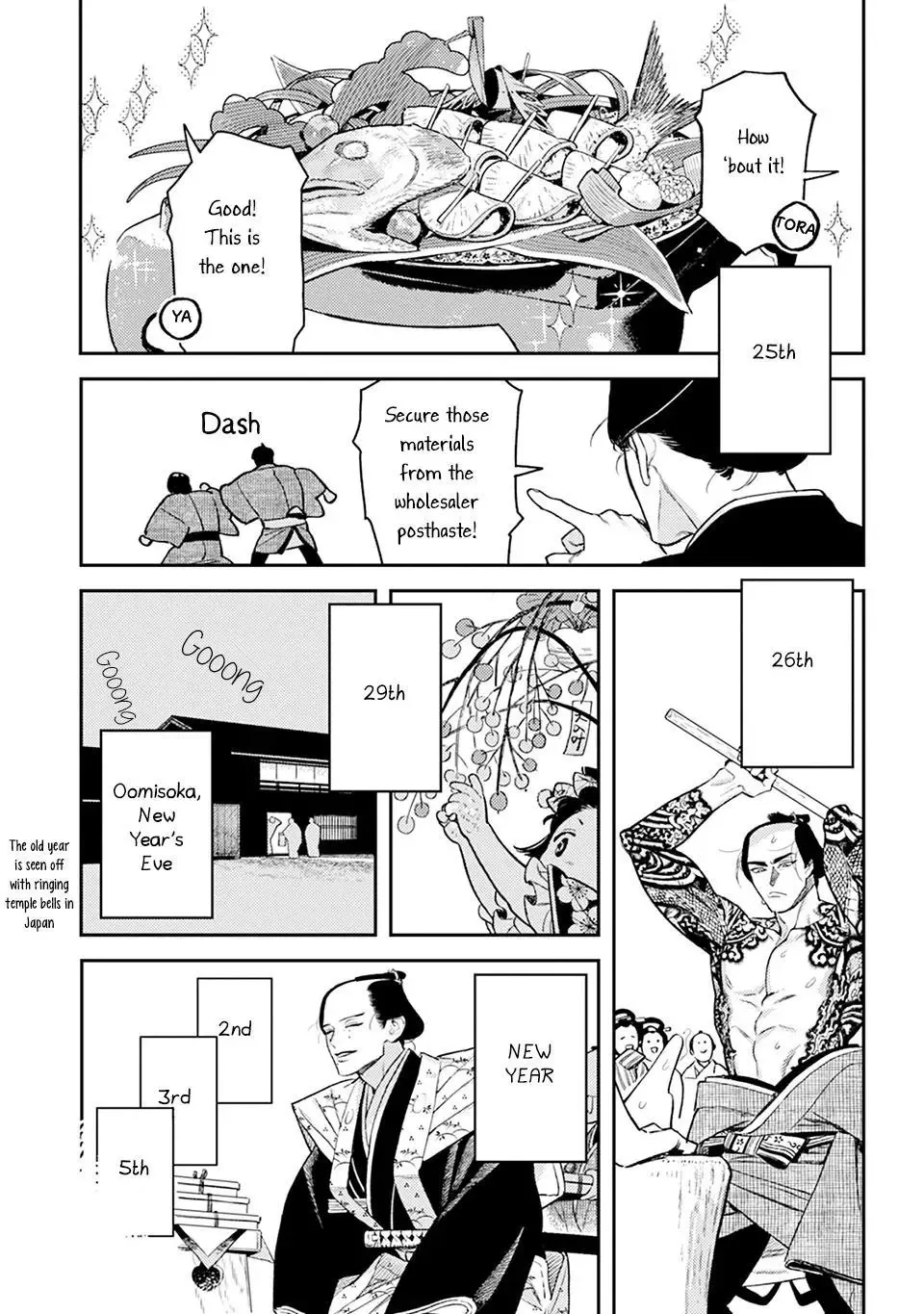 Noppiki Naranu Chapter 16 page 21