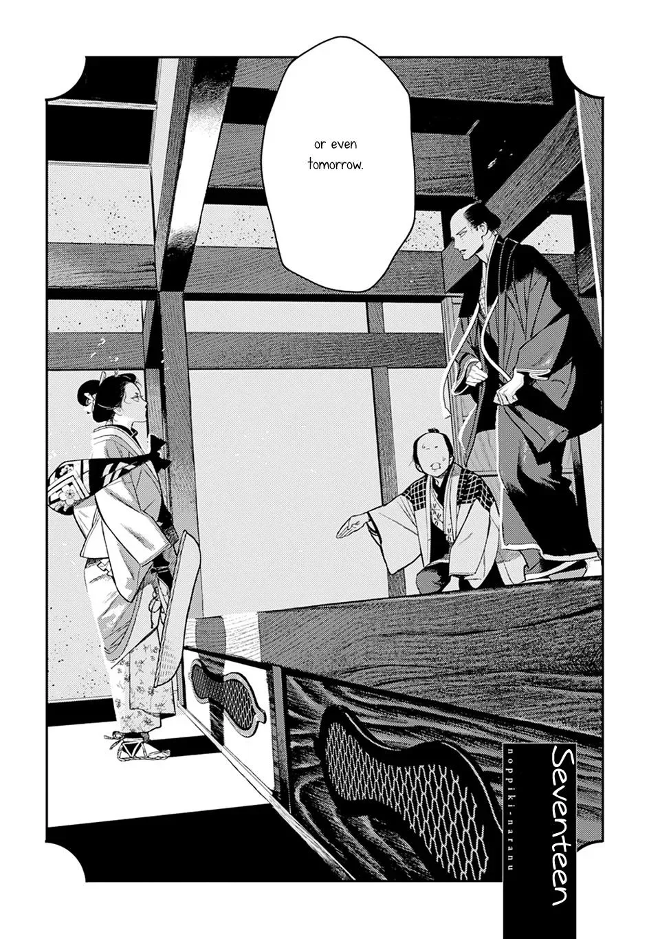 Noppiki Naranu Chapter 17 page 7