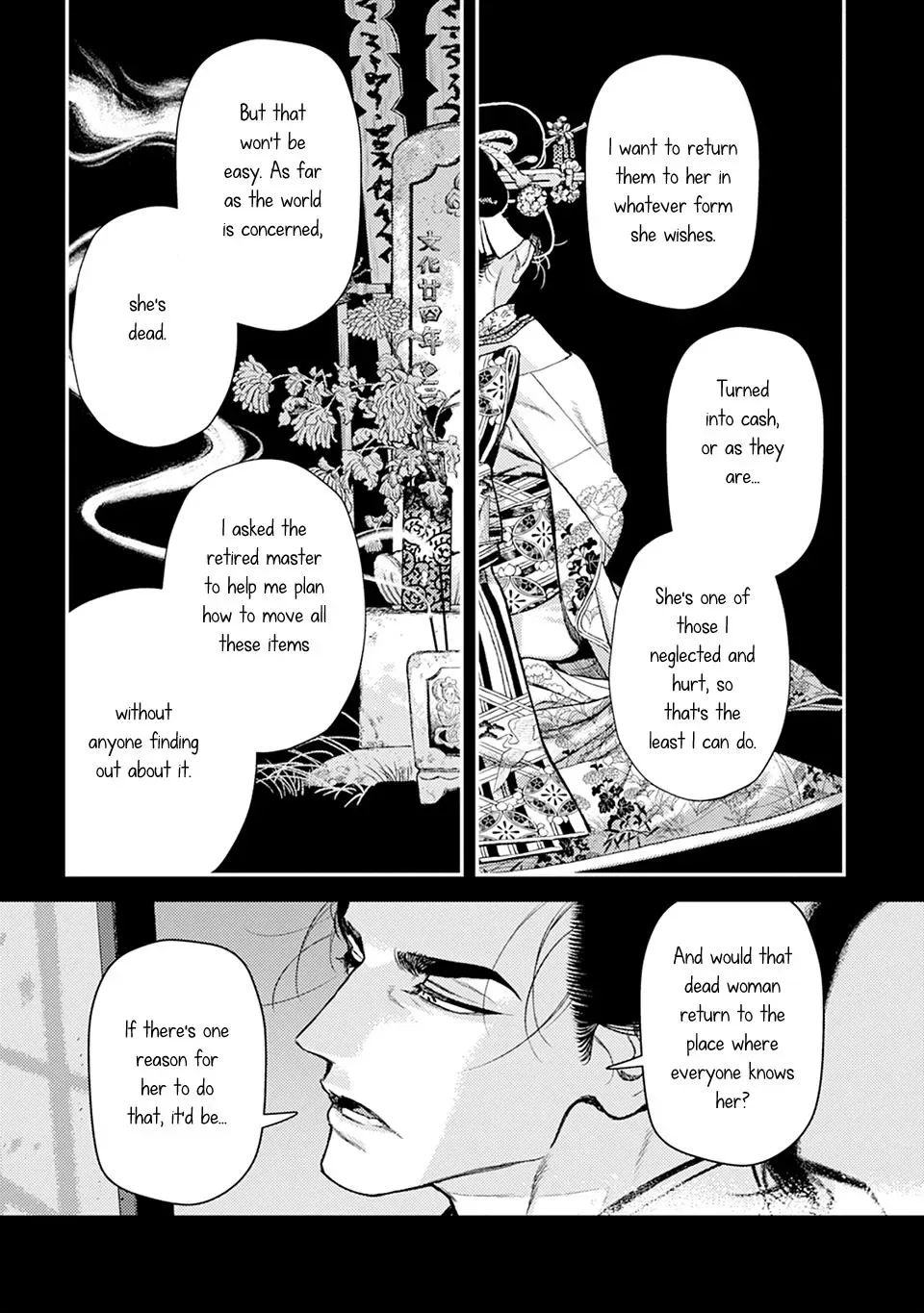Noppiki Naranu Chapter 17 page 4