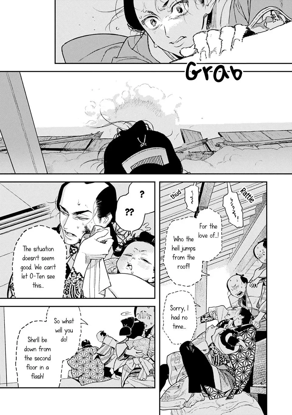 Noppiki Naranu Chapter 17 page 22