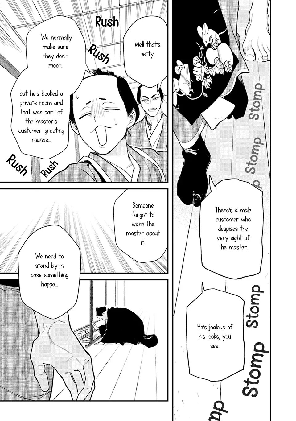 Noppiki Naranu Chapter 2 page 25