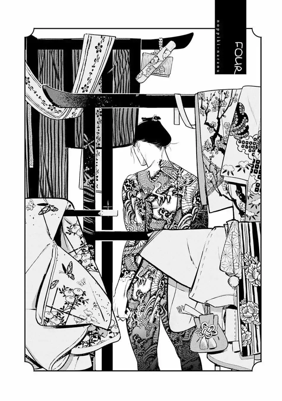Noppiki Naranu Chapter 4 page 6