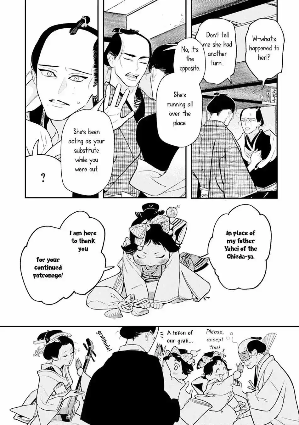 Noppiki Naranu Chapter 4 page 8