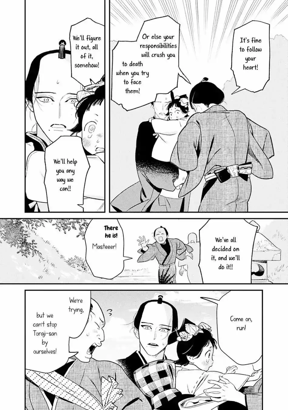 Noppiki Naranu Chapter 5 page 33