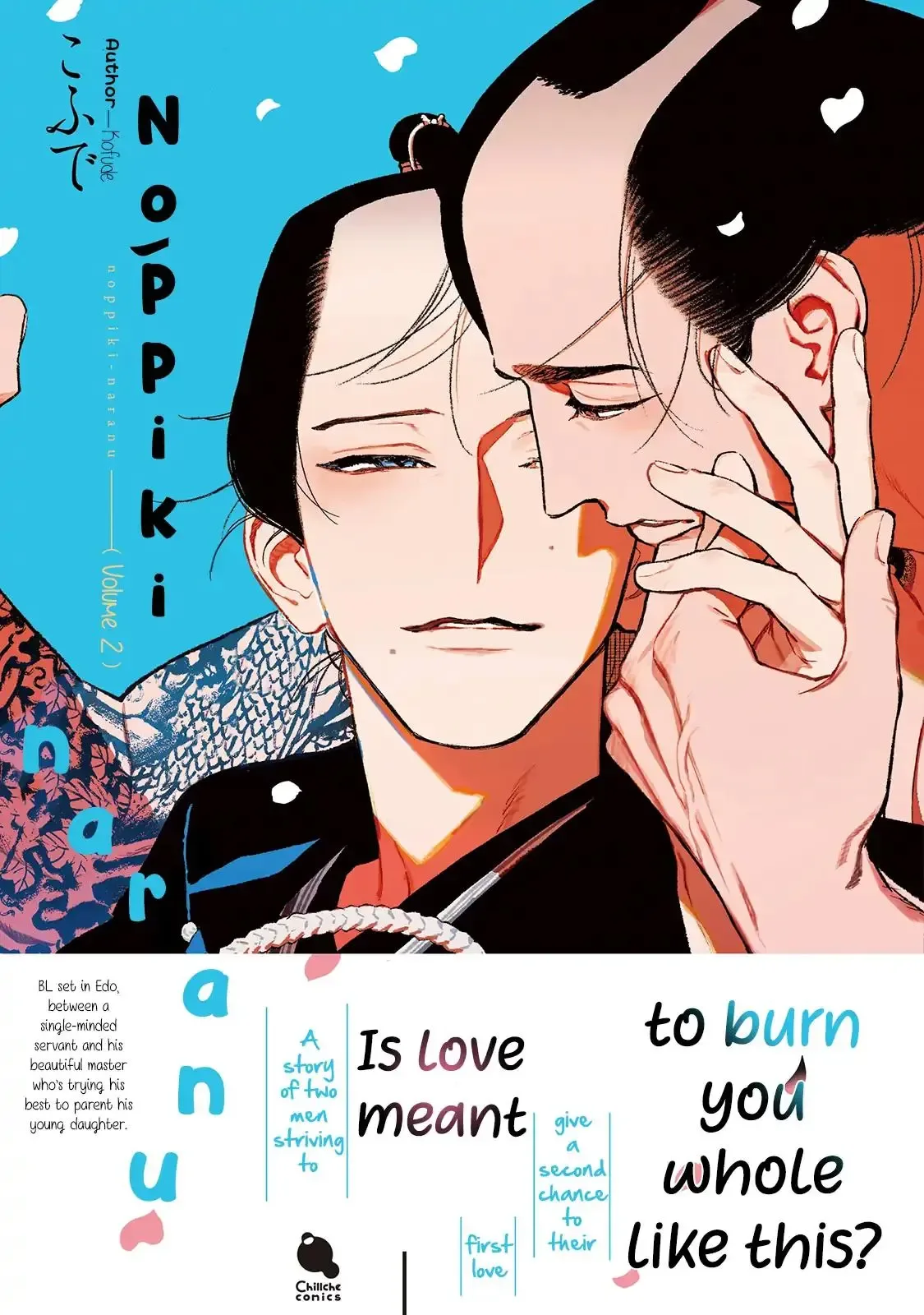 Noppiki Naranu Chapter 6 page 1