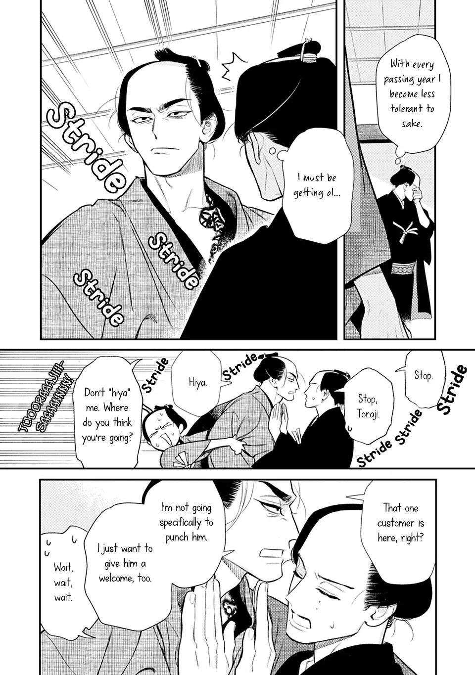 Noppiki Naranu Chapter 7 page 14