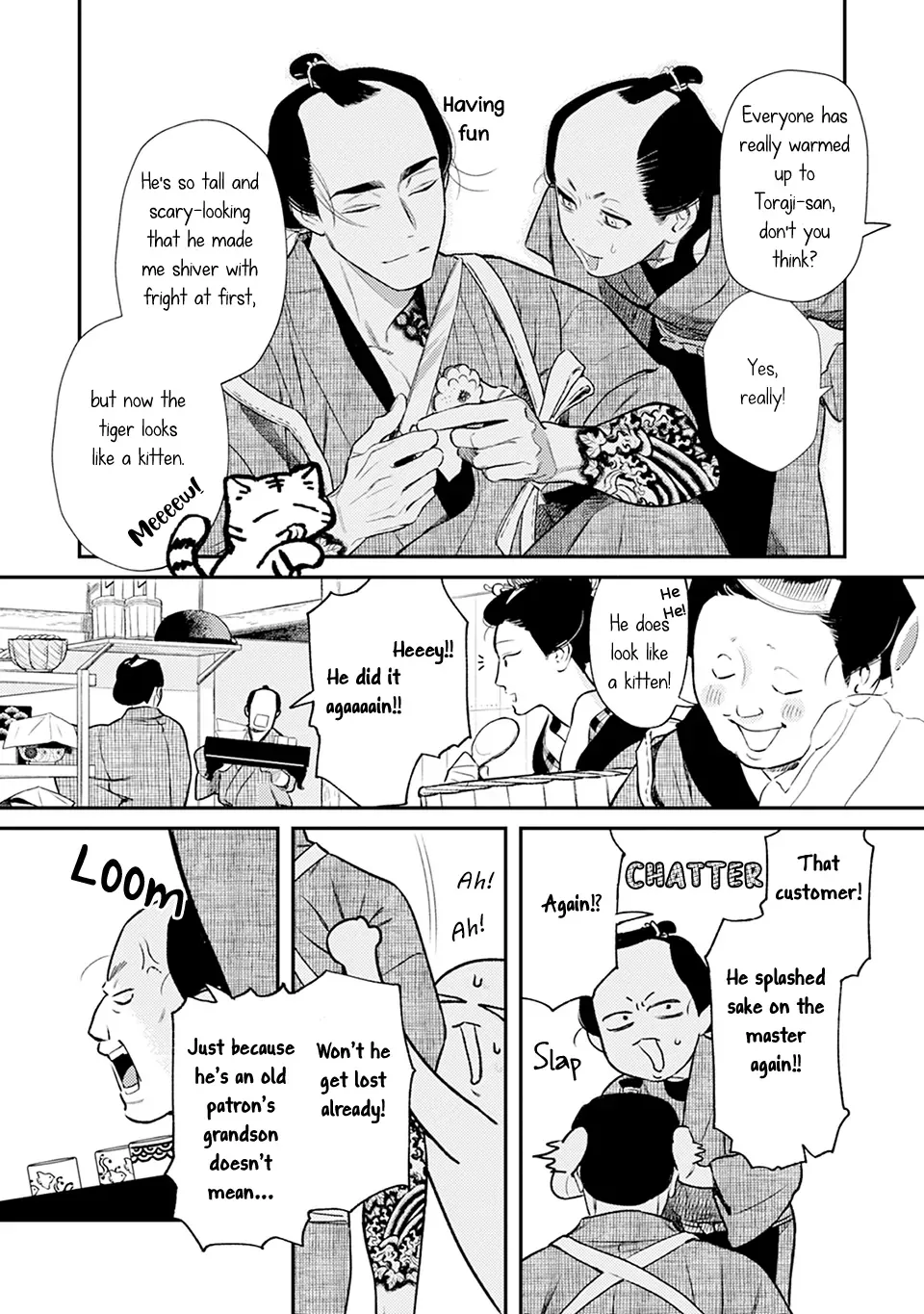Noppiki Naranu Chapter 7 page 12