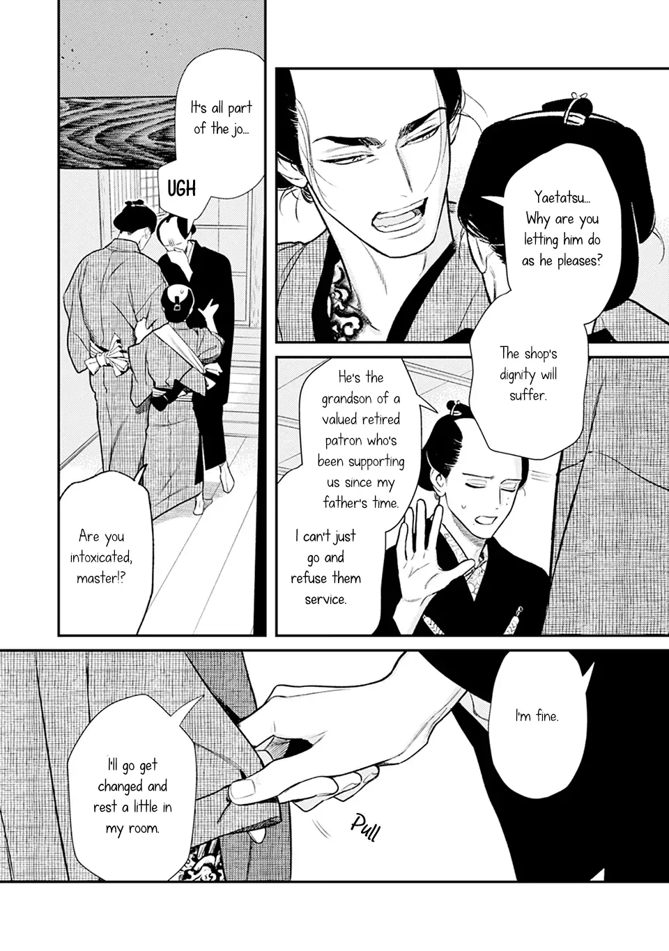 Noppiki Naranu Chapter 7 page 15