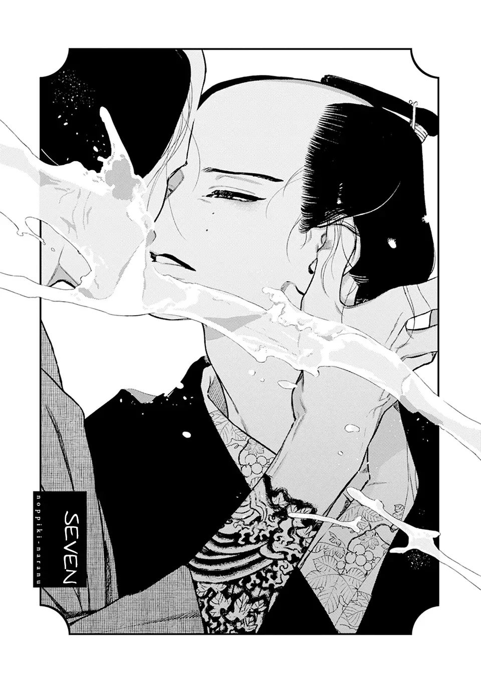 Noppiki Naranu Chapter 7 page 3