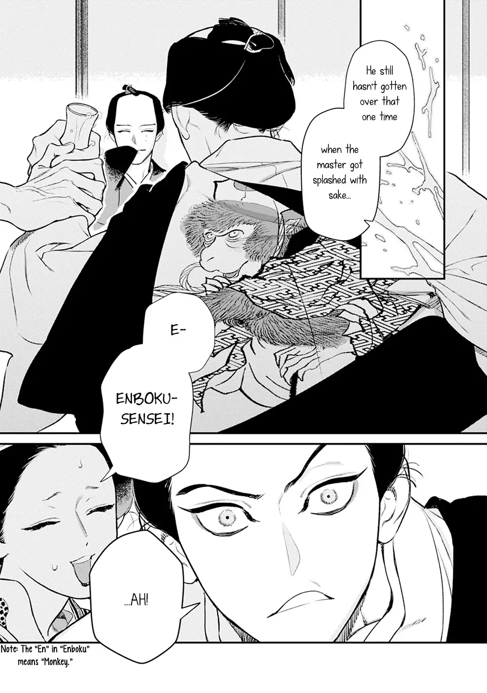 Noppiki Naranu Chapter 7 page 5