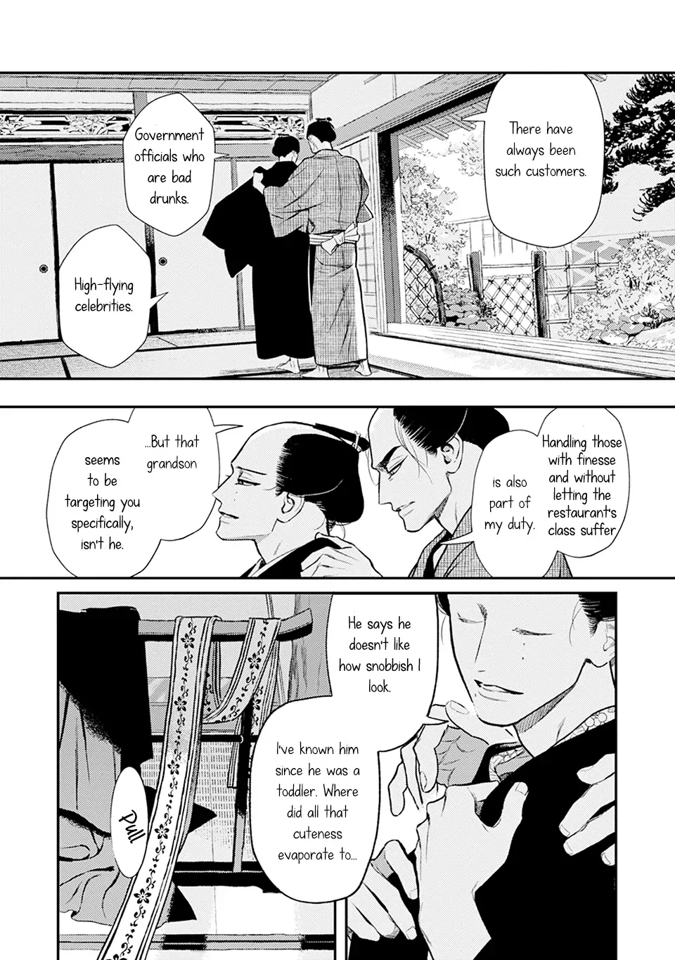 Noppiki Naranu Chapter 7 page 17