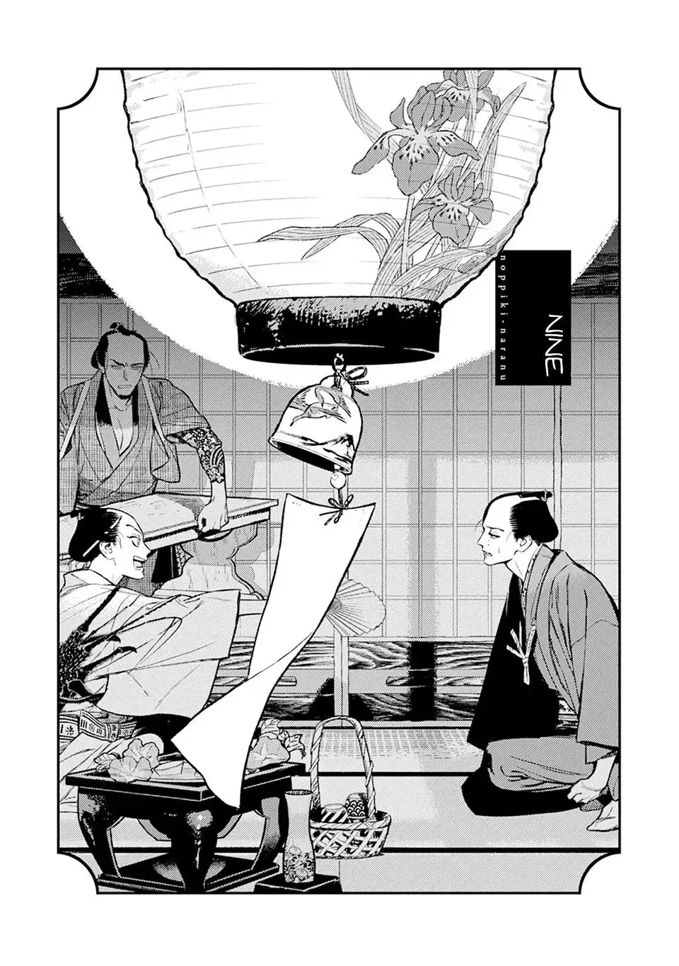 Noppiki Naranu Chapter 9 page 4