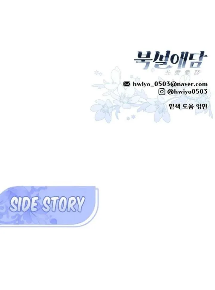 North Snow Love Story Chapter 50 page 129
