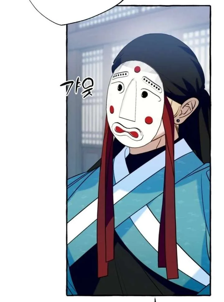 North Snow Love Story Chapter 51 page 20