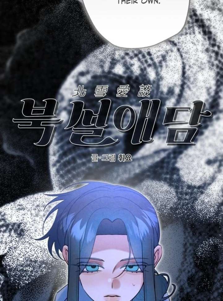 North Snow Love Story Chapter 55 page 17
