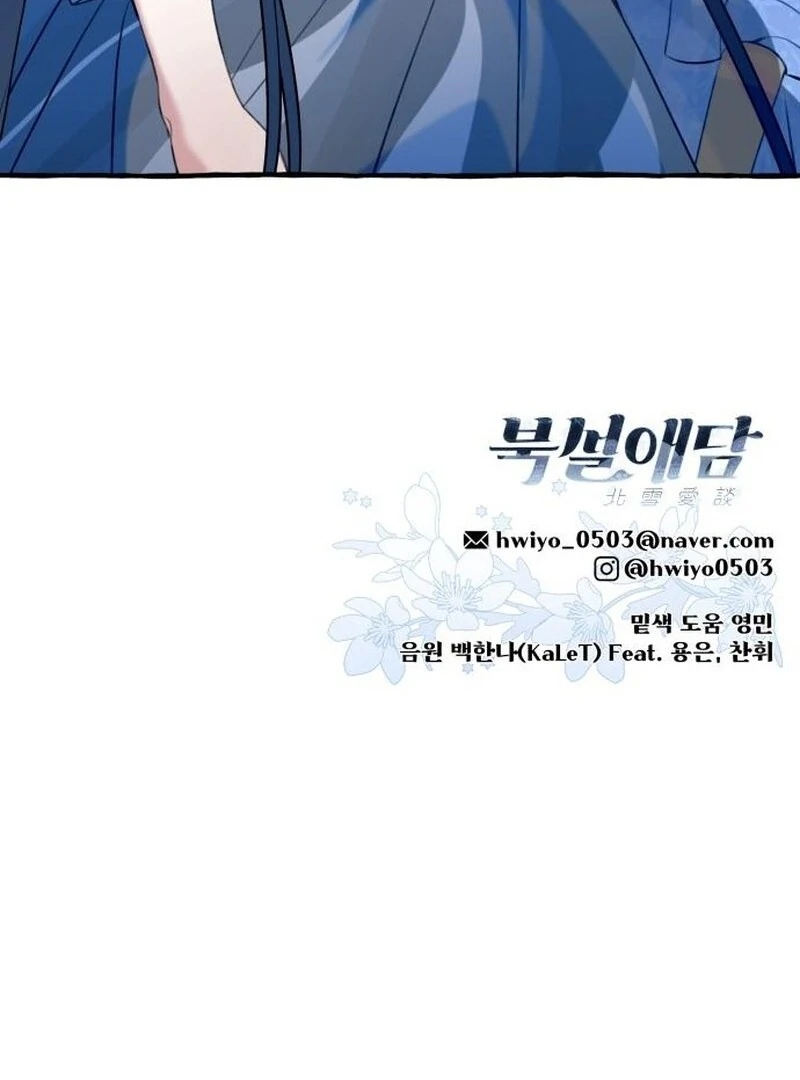North Snow Love Story Chapter 57 page 123