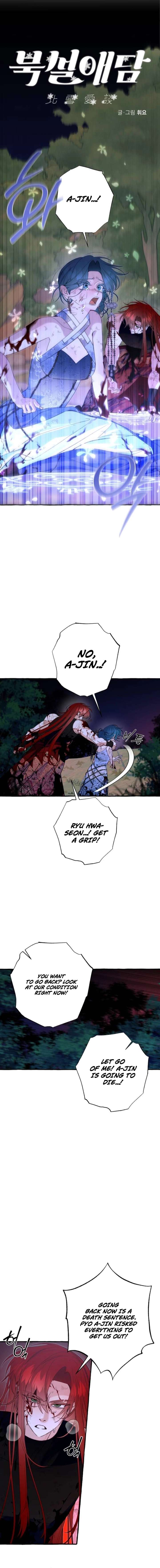 North Snow Love Story Chapter 81 page 2