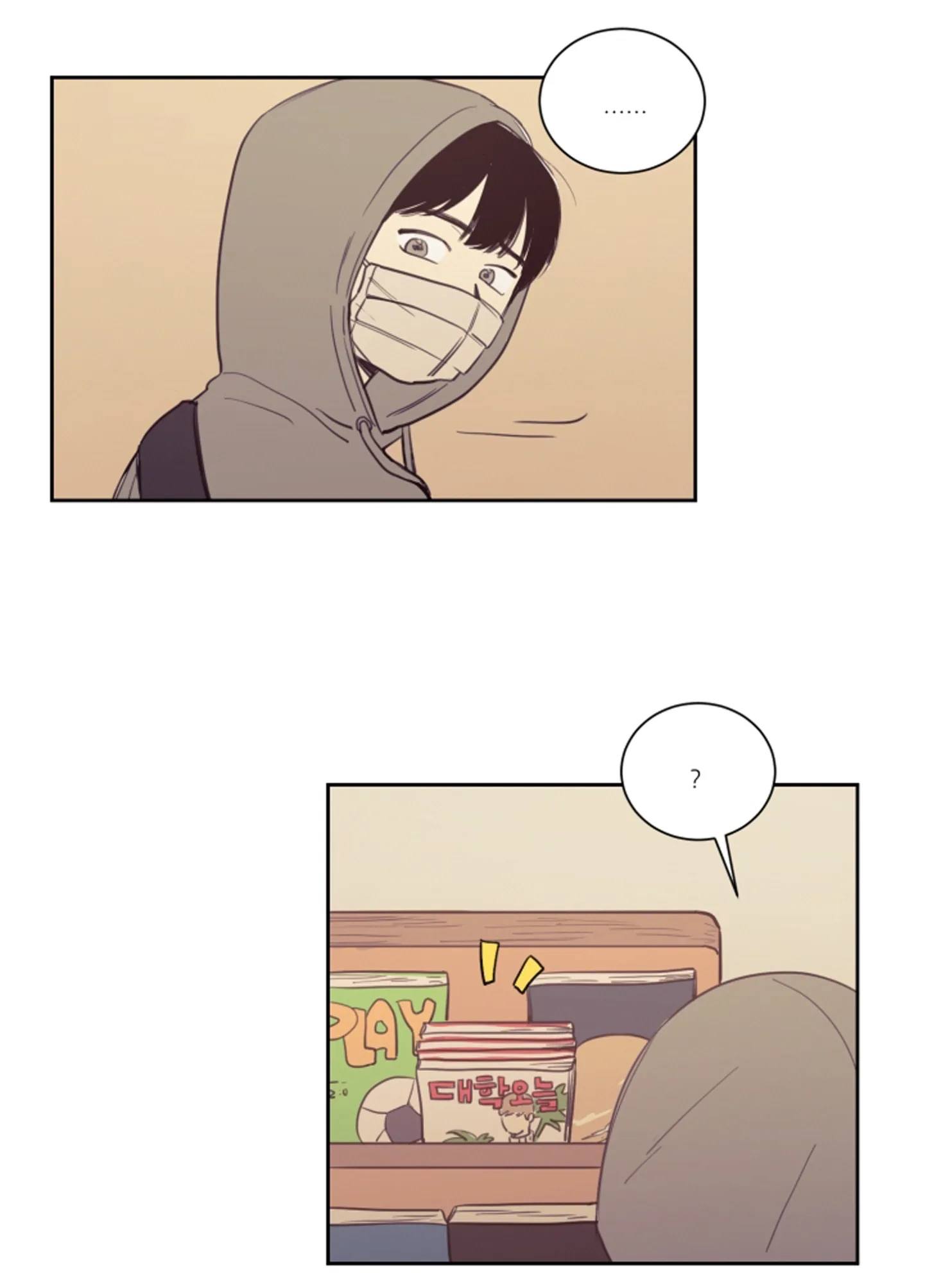 Not a Sugar Daddy Chapter 17 page 17