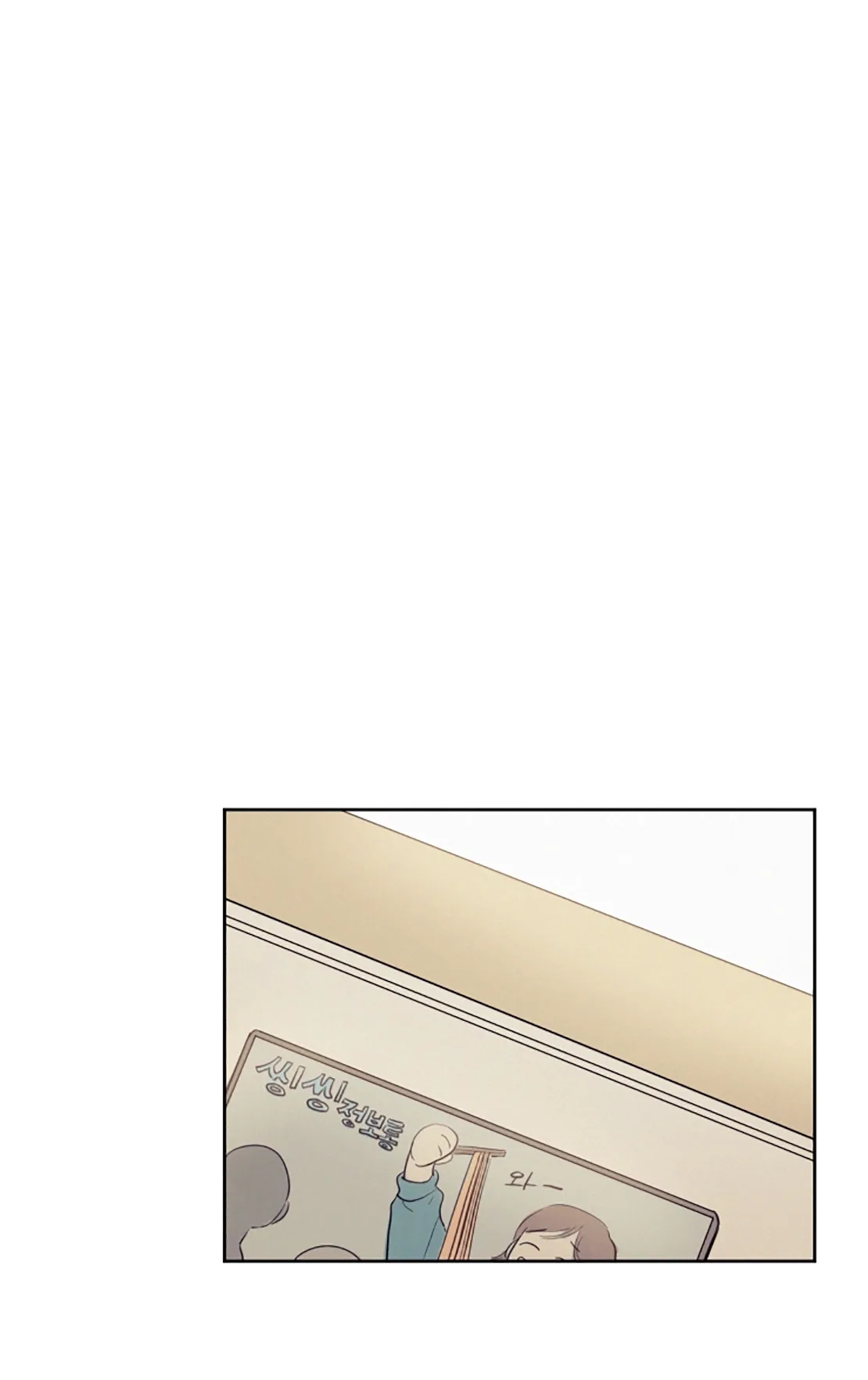 Not a Sugar Daddy Chapter 27 page 15