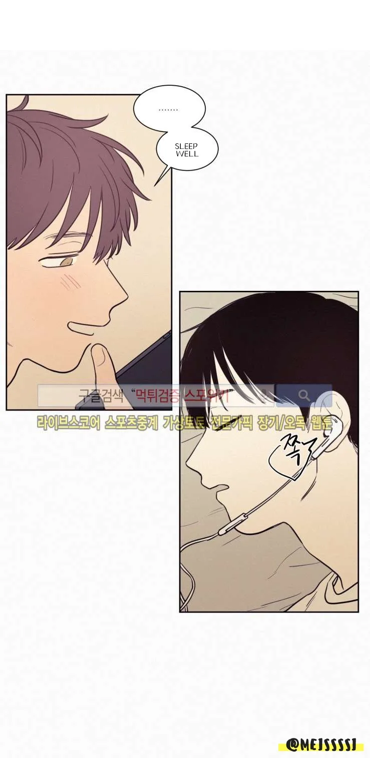 Not a Sugar Daddy Chapter 31 page 13