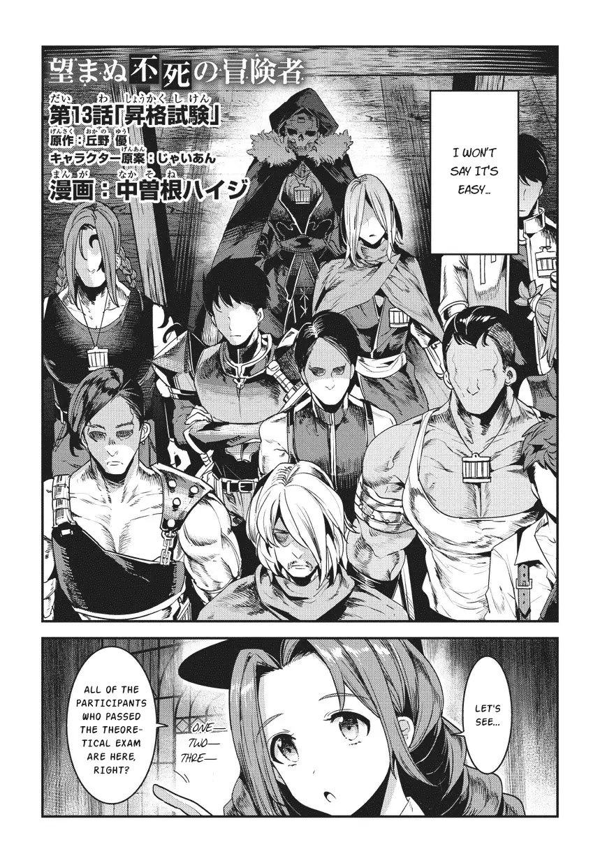 Nozomanu Fushi no Boukensha Chapter 13 page 3