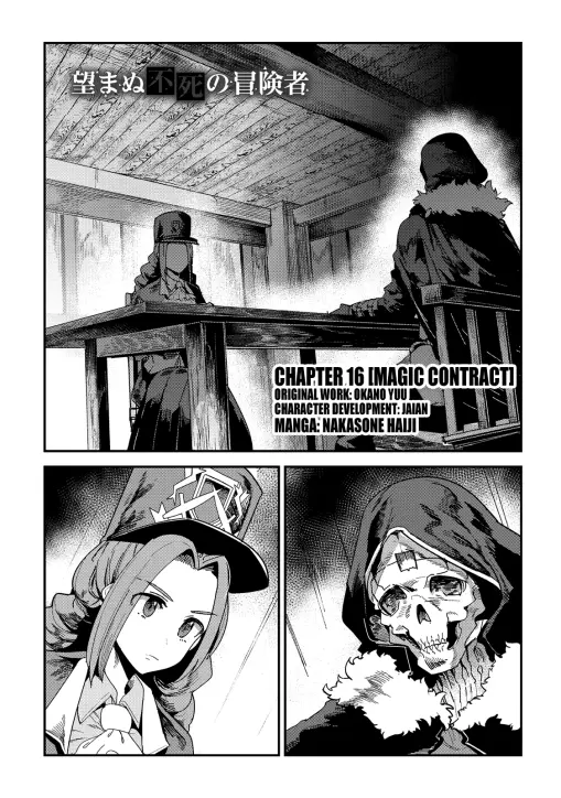 Nozomanu Fushi no Boukensha Chapter 16 page 1