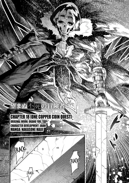 Nozomanu Fushi no Boukensha Chapter 18 page 1