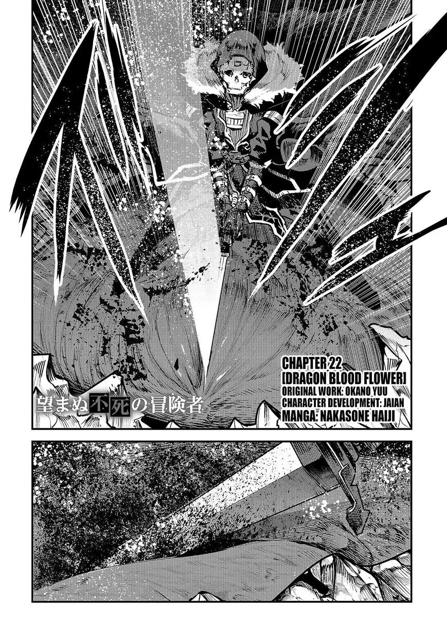 Nozomanu Fushi no Boukensha Chapter 22 page 3